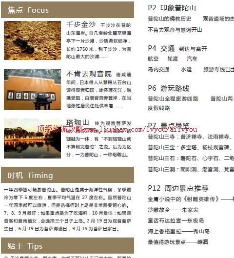 ailvyou796����ɽ���ι���        ��20Ԫ