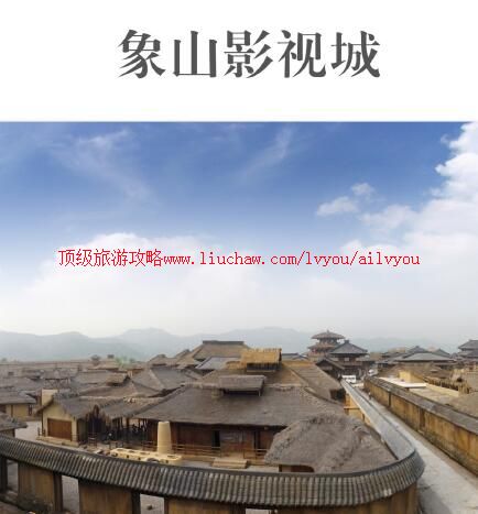 ailvyou786雁荡山旅游攻略 售35元