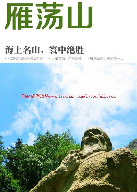 ailvyou785浙东大峡谷旅游攻略 售20元