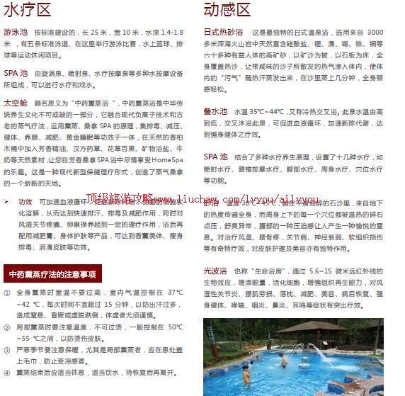 ailvyou781��ɽ����Ȫ���ι���  ��20Ԫ