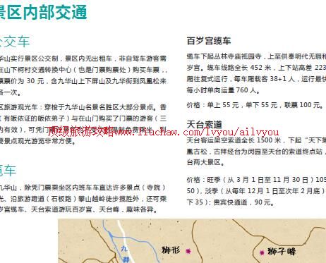 ailvyou780�Ż�ɽ���ι���        ��35Ԫ