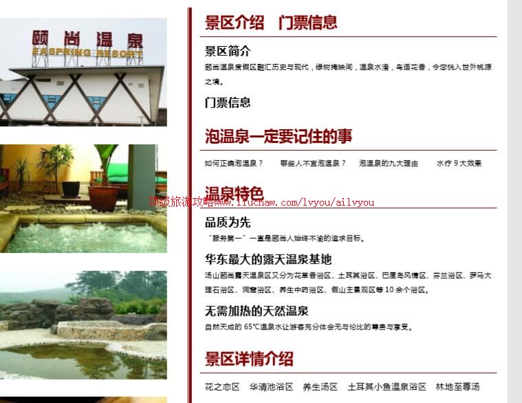 ailvyou750��ɽ������Ȫ���ι���         ��20Ԫ