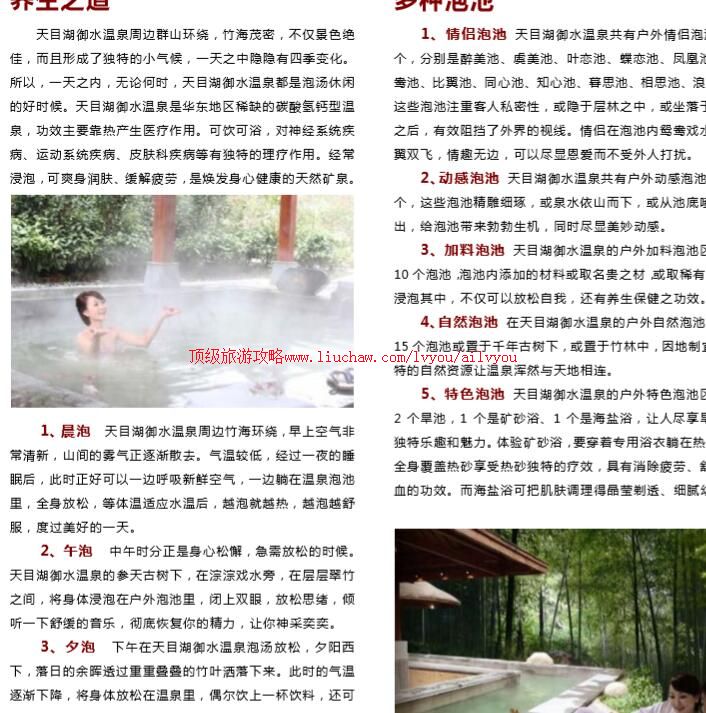 ailvyou747��Ŀ����ˮ��Ȫ���ι���      ��20Ԫ