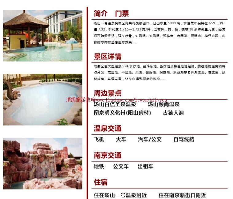 ailvyou742��ɽһ����Ȫ���ι���         ��20Ԫ