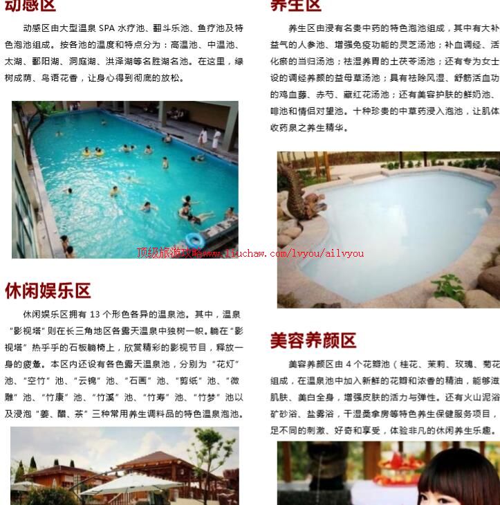 ailvyou742��ɽһ����Ȫ���ι���         ��20Ԫ