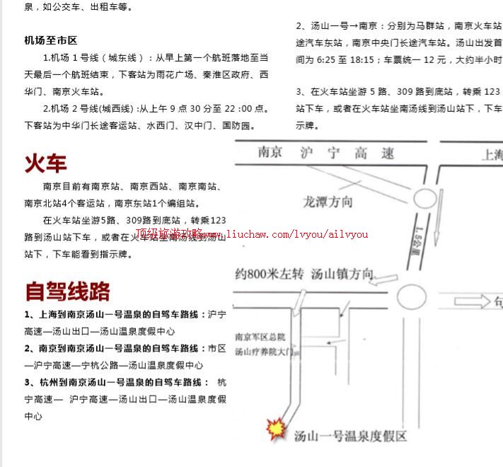 ailvyou742��ɽһ����Ȫ���ι���         ��20Ԫ