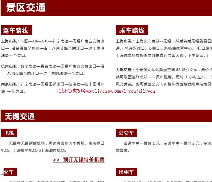 ailvyou735��ɽ������ι���   ��20Ԫ