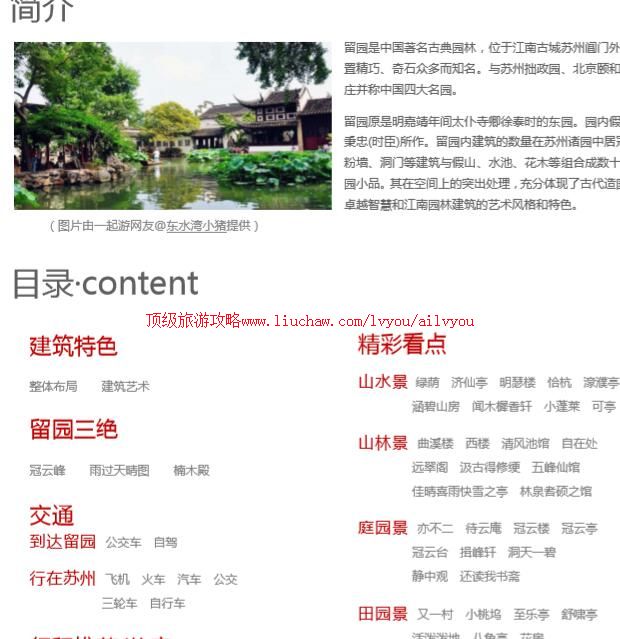 ailvyou734��԰���ι���         ��20Ԫ