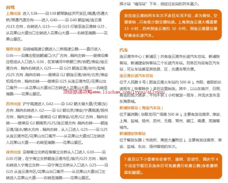 ailvyou720����ɽ���ι���      ��20Ԫ