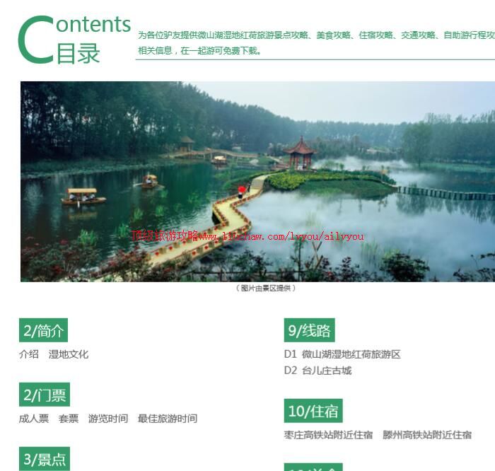 ailvyou714΢ɽ��ʪ�غ�����ι���  ��20Ԫ