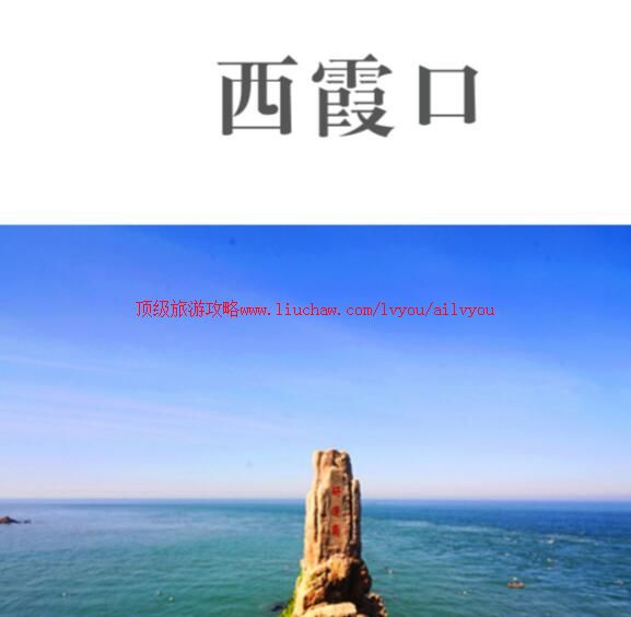 ailvyou710西霞口旅游攻略 售20元