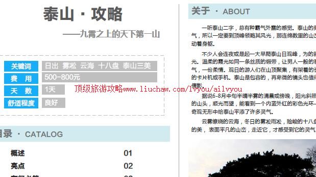 ailvyou709̩ɽ���ι���    ��35Ԫ