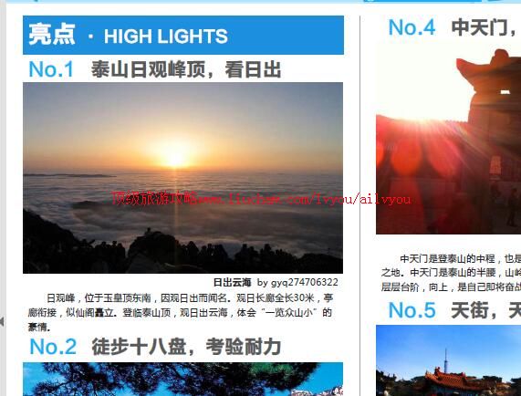 ailvyou709̩ɽ���ι���    ��35Ԫ