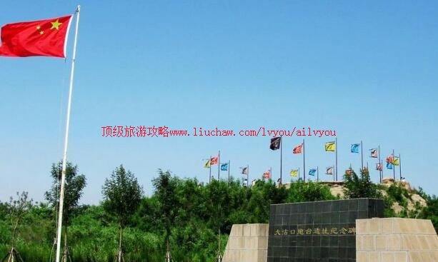 4A天津大沽口炮台遗址旅游攻略