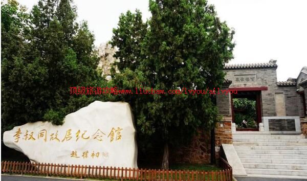 3A天津李叔同故居纪念馆旅游攻略