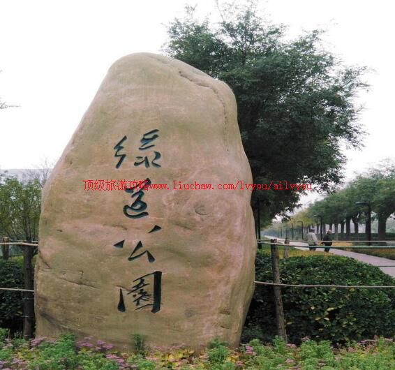 天津绿道公园旅游攻略