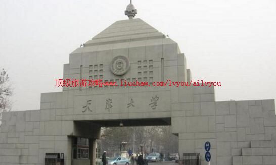 天津大学校园风光