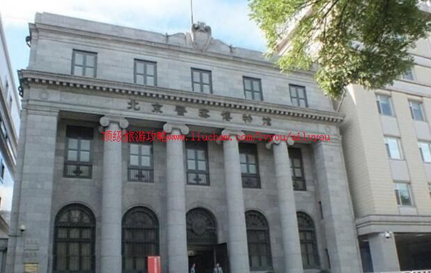 北京警察博物馆旅游攻略