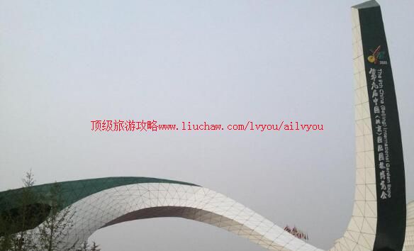 北京国际园林博览会旅游攻略