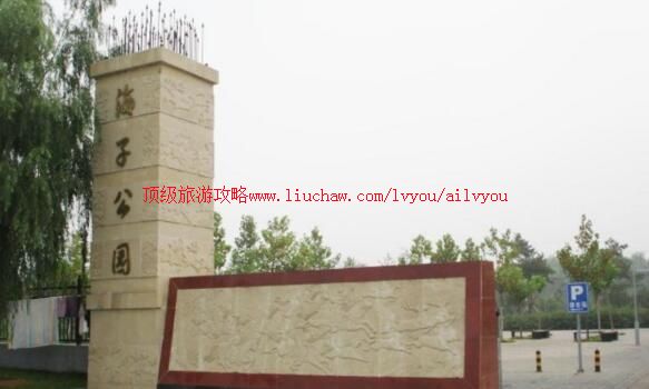 北京新发地海子公园旅游攻略