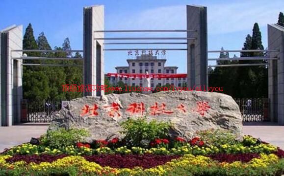 �����Ƽ���ѧУ԰������ι���