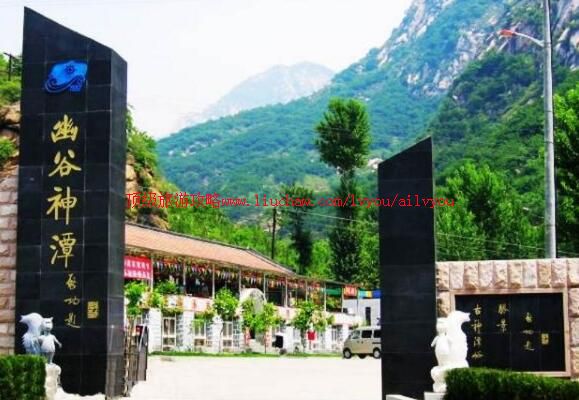 3A北京怀柔幽谷神潭自然风景区旅游攻略