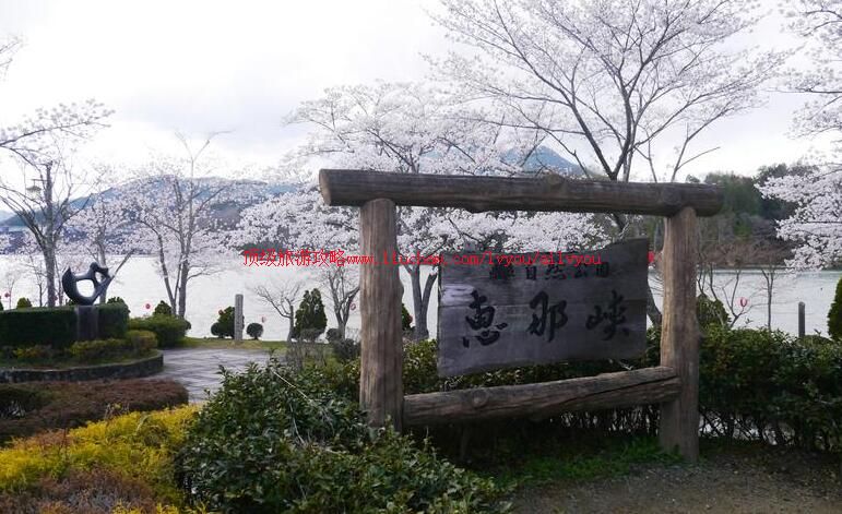 日本岐阜惠那峡旅游攻略