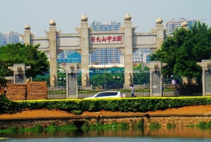 中山大学校园风光