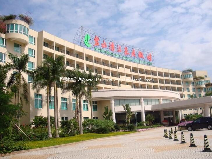 4A从化碧水湾温泉度假村旅游攻略