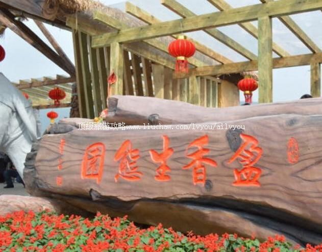 4A佛山盈香生态园旅游攻略