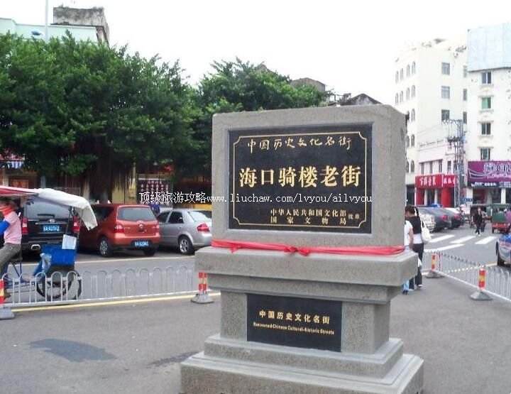 海南海口骑楼老街旅游攻略