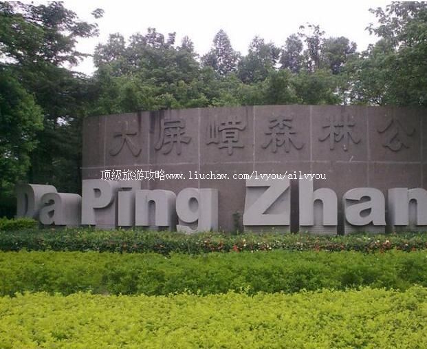 ��ݸ������ɭ�ֹ�԰���ι���