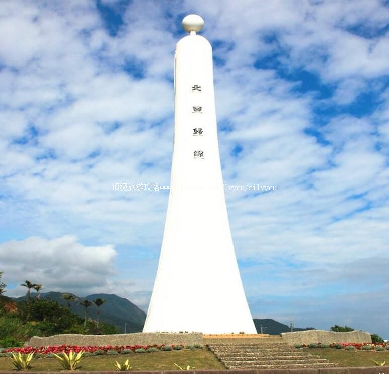 台湾北回归线纪念塔旅游攻略