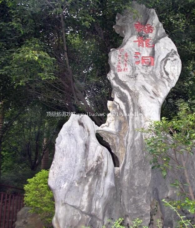 3A云浮蟠龙洞风景区旅游攻略