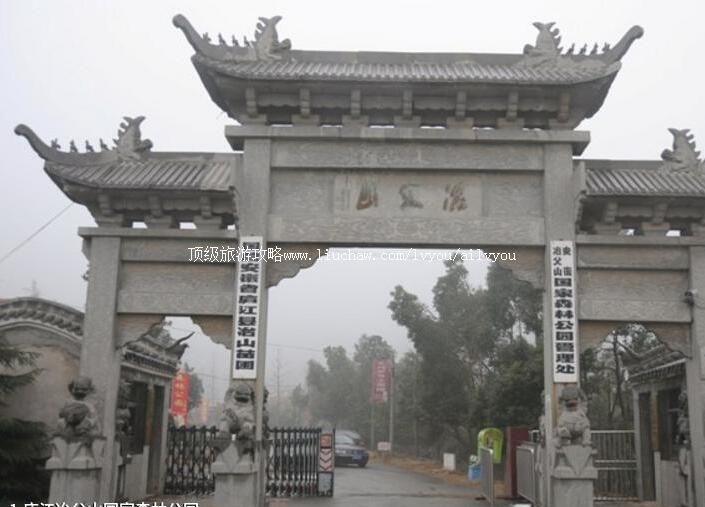 4A庐江冶父山国家森林公园旅游攻略