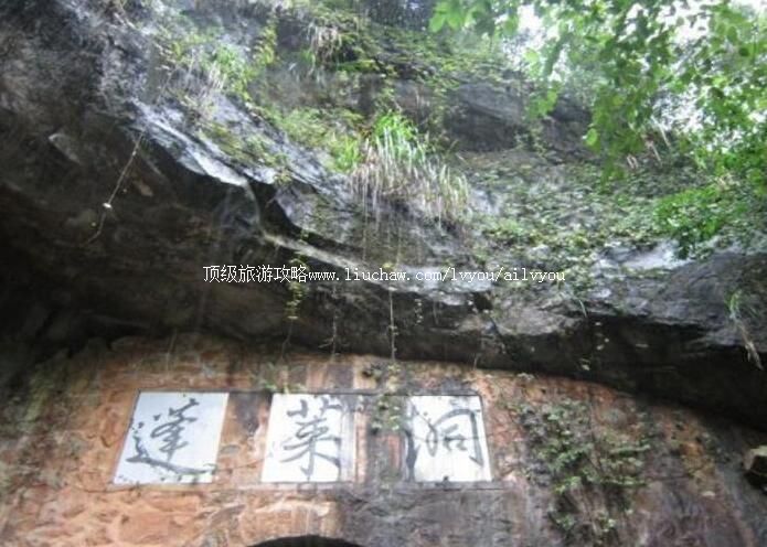 4A池州石台蓬莱仙洞旅游攻略