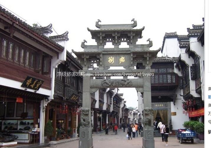 黄山徽州旅游攻略