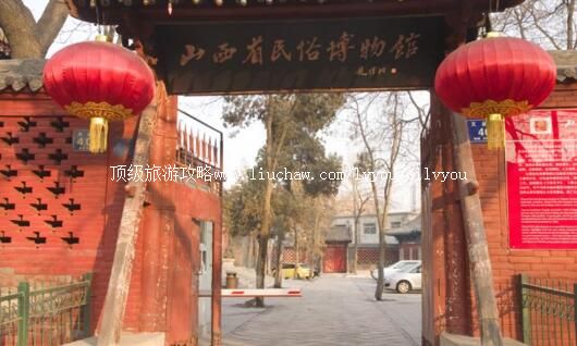 山西民俗博物馆旅游攻略