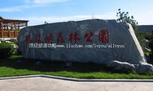 4AТ��ʤϪ��ɭ�ֹ�԰���ι���