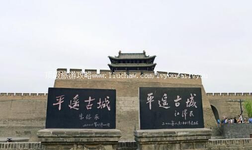 5A山西平遥古城旅游攻略