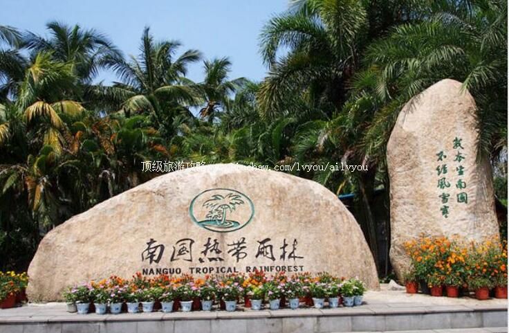 海南兴隆南国热带雨林游览区旅游攻略