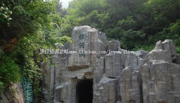4A河北石家庄平山银河洞旅游攻略