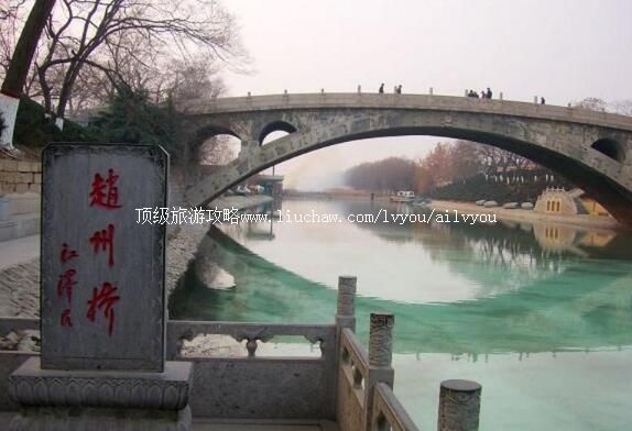 4A河北赵州桥旅游攻略