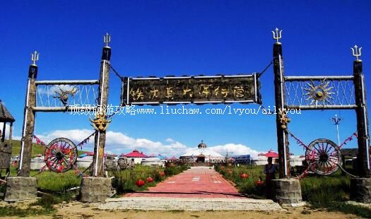 呼伦贝尔铁木真大汗行营旅游攻略