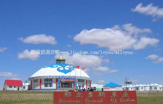 3A鄂尔多斯世珍园旅游攻略