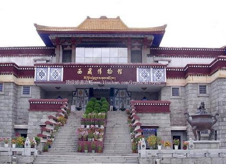 4A西藏博物馆旅游攻略