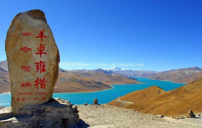 西藏羊卓雍措湖旅游攻略