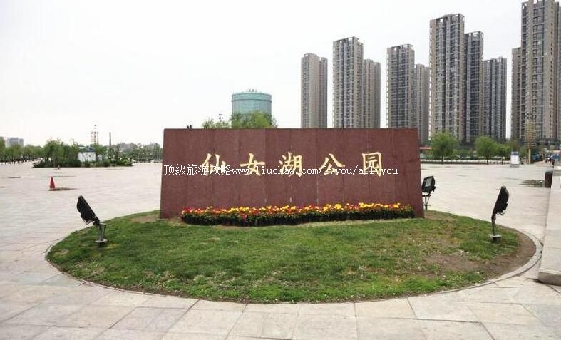 仙女湖公园旅游攻略