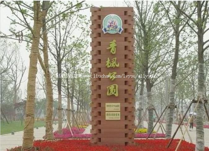 4A���ճ�����㹫԰���ι���