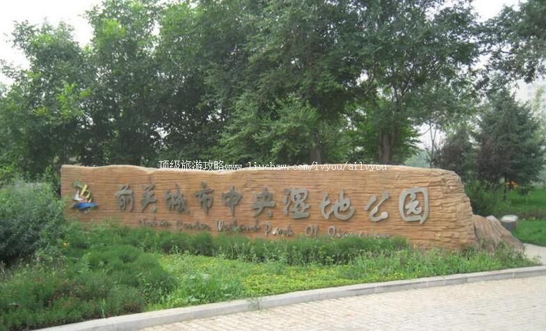 ����ǰ�س�������ʪ�ع�԰���ι���